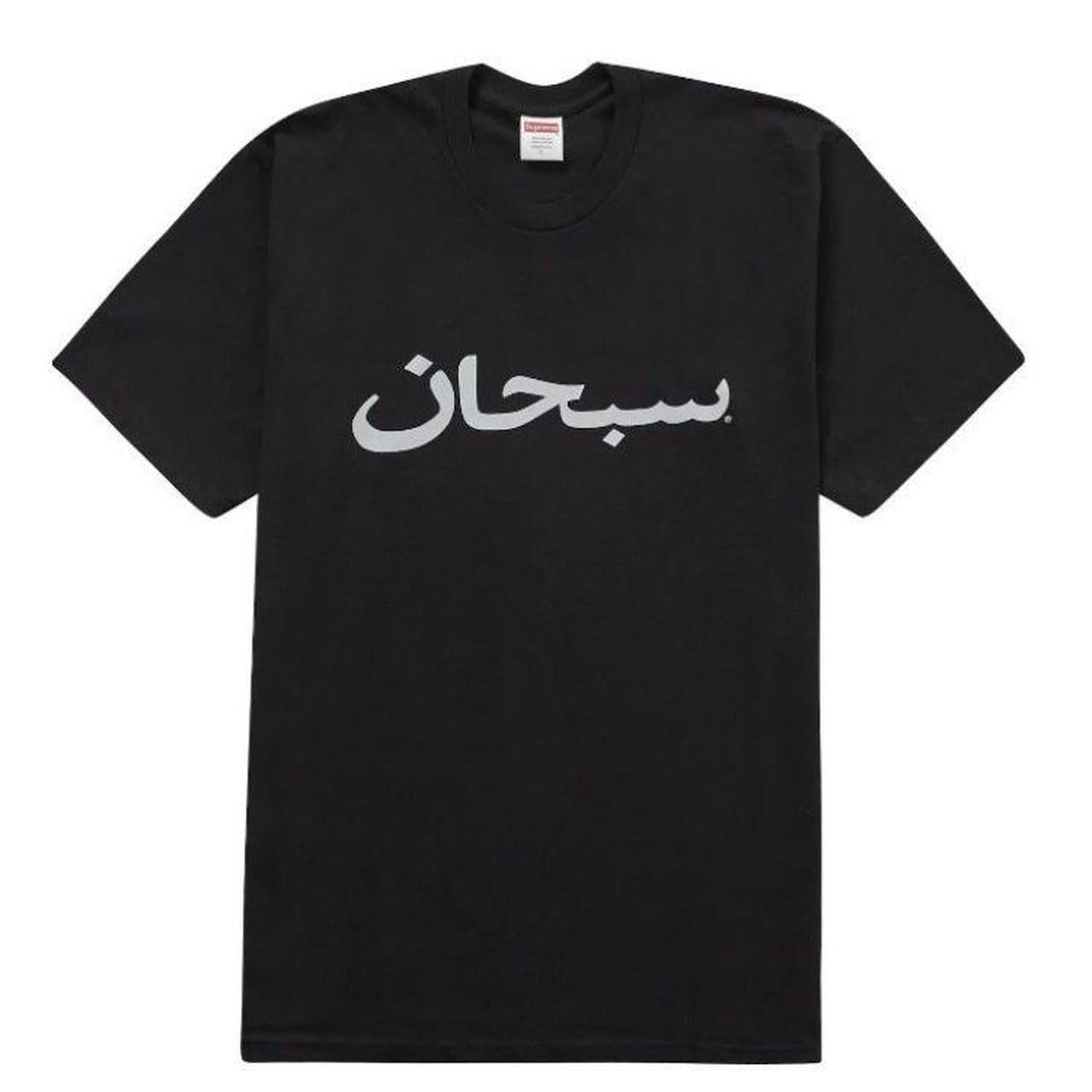 Supreme Arabic T-Shirt Black