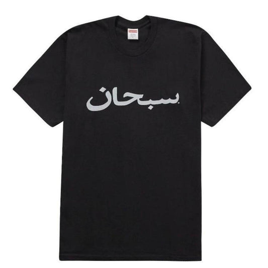 Supreme Arabic T-Shirt Black