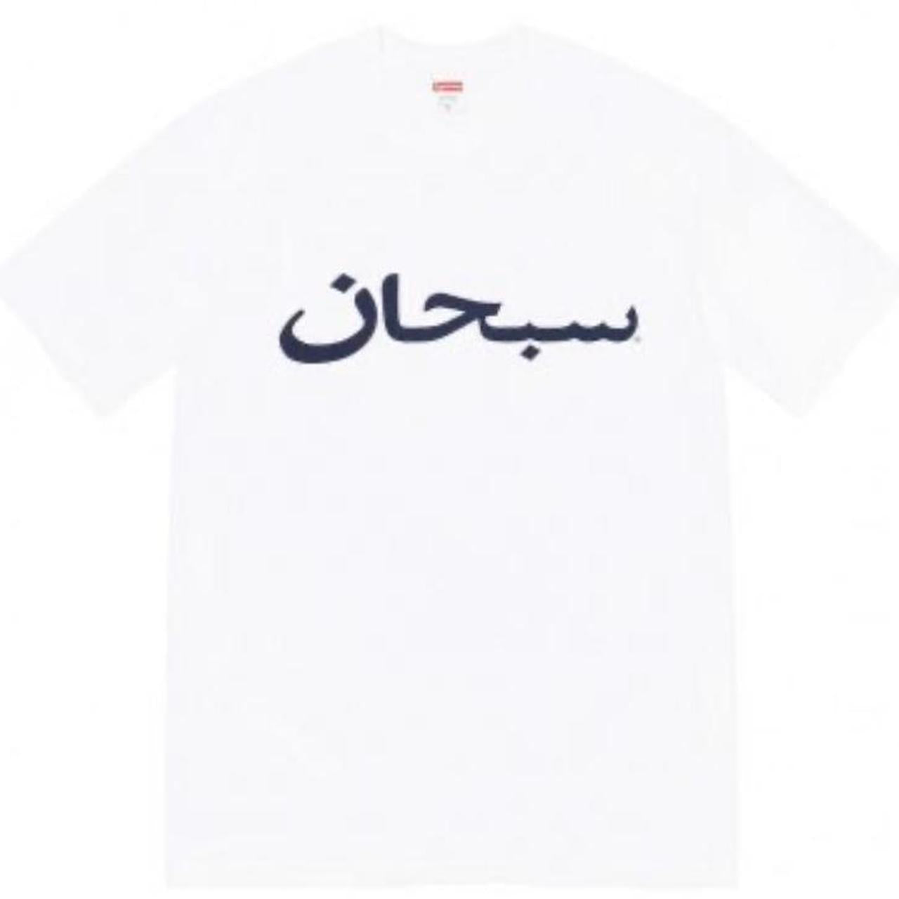 Supreme Arabic T-Shirt White