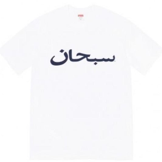 Supreme Arabic T-Shirt White